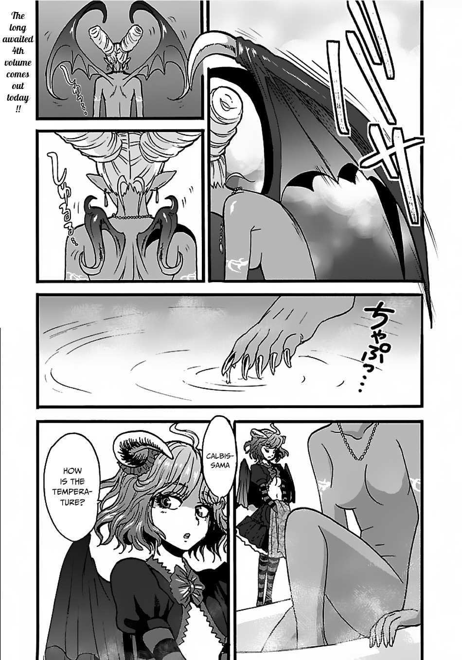 Makikomarete Isekai Teni suru Yatsu wa, Taitei Cheat Chapter 21 2